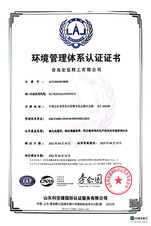 宏昆精工資質(zhì)證書_02.jpg 宏昆精工資質(zhì)證書_02.jpg