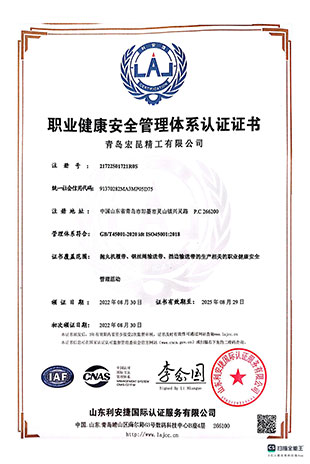 宏昆精工資質(zhì)證書_04.jpg 宏昆精工資質(zhì)證書_04.jpg